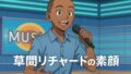草間リチャードの素顔と努力の軌跡｜特技・経歴・知られざるギャップを徹底解説